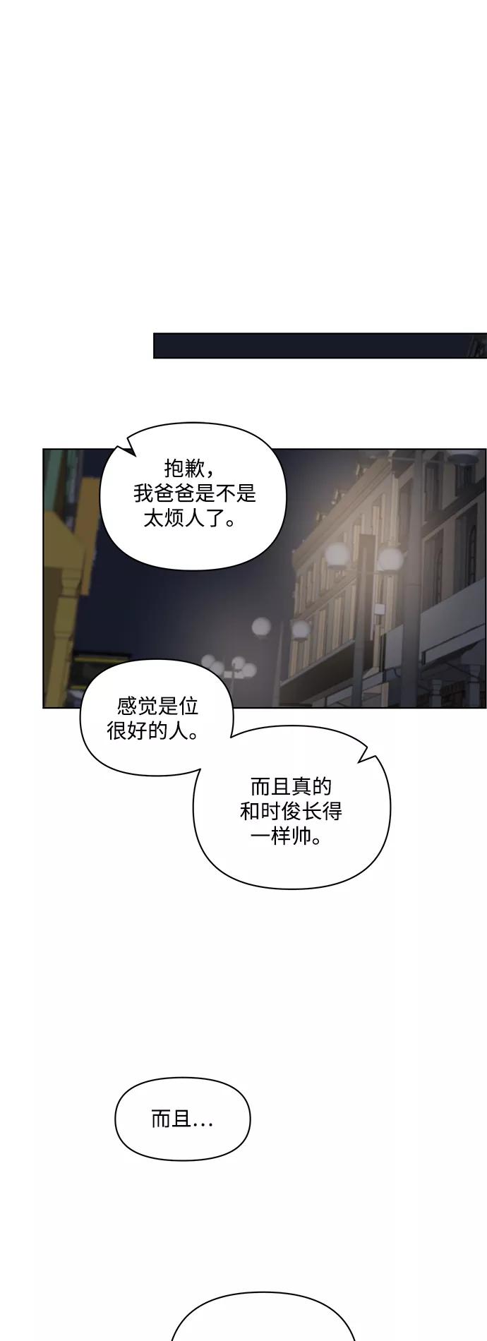 《狐尾奇缘》第55话 第14页