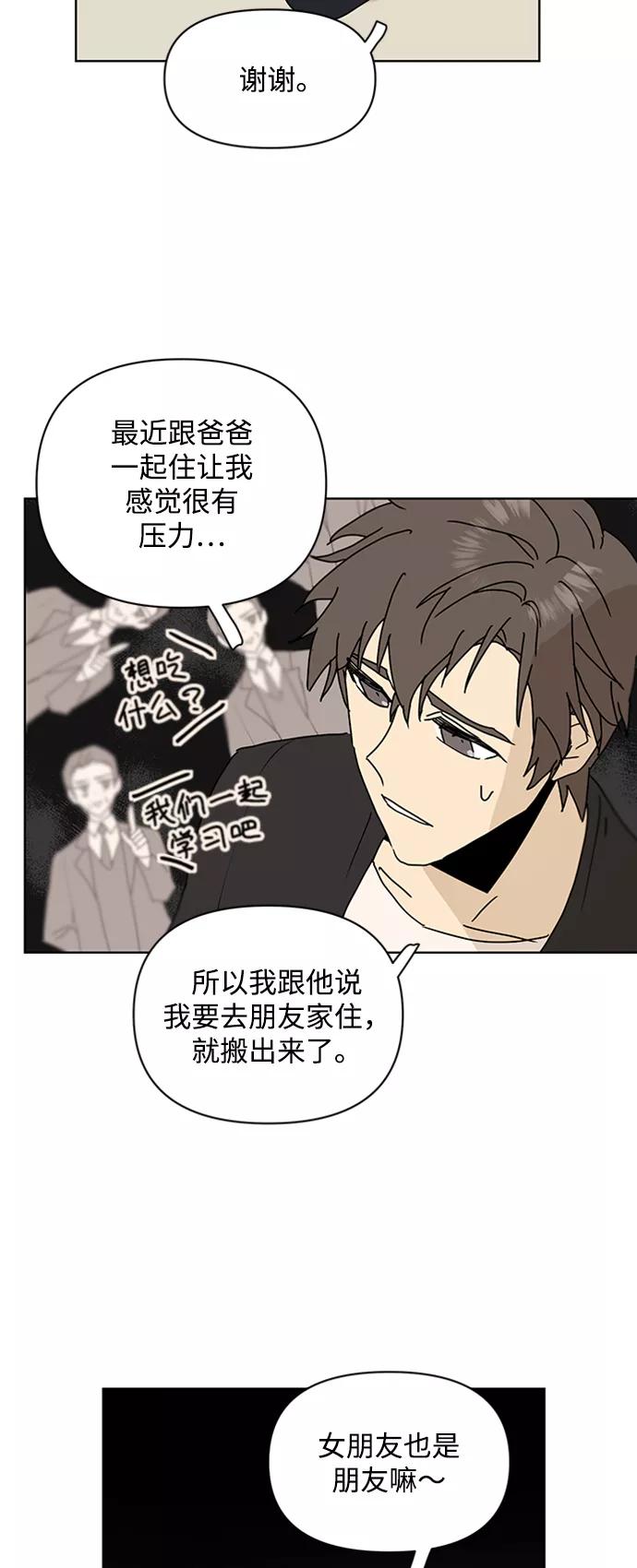 《狐尾奇缘》最终话 第2页