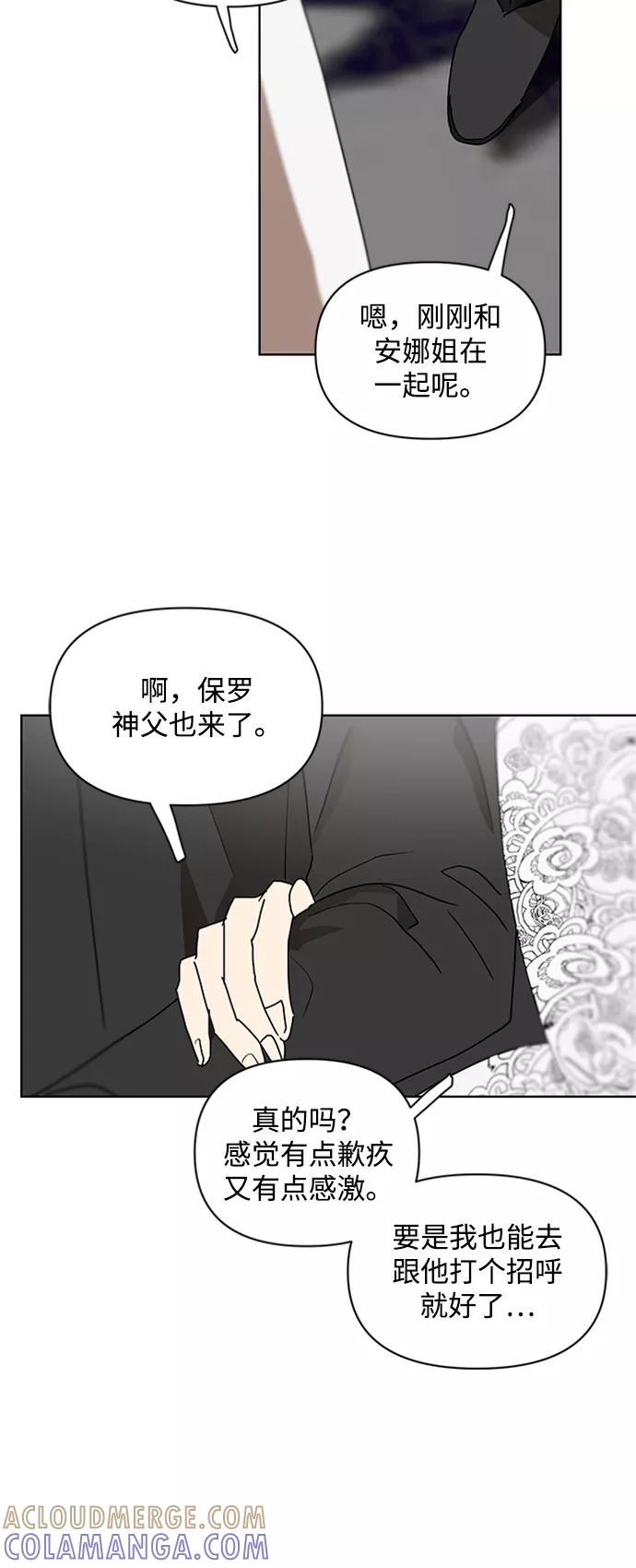 《狐尾奇缘》最终话 第23页