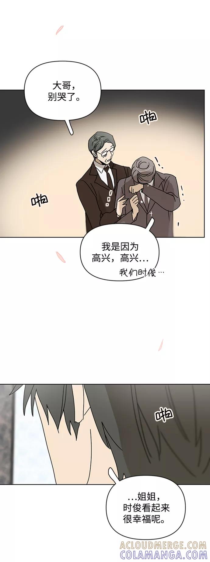 《狐尾奇缘》最终话 第29页