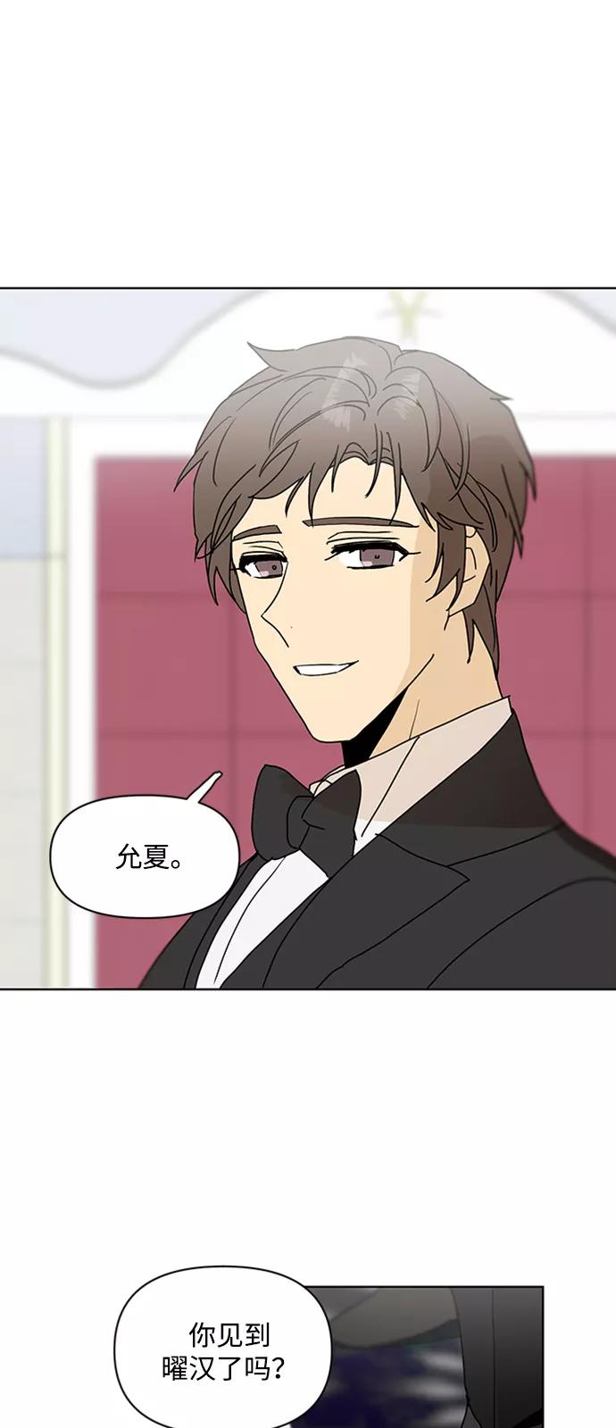 《狐尾奇缘》最终话 第22页