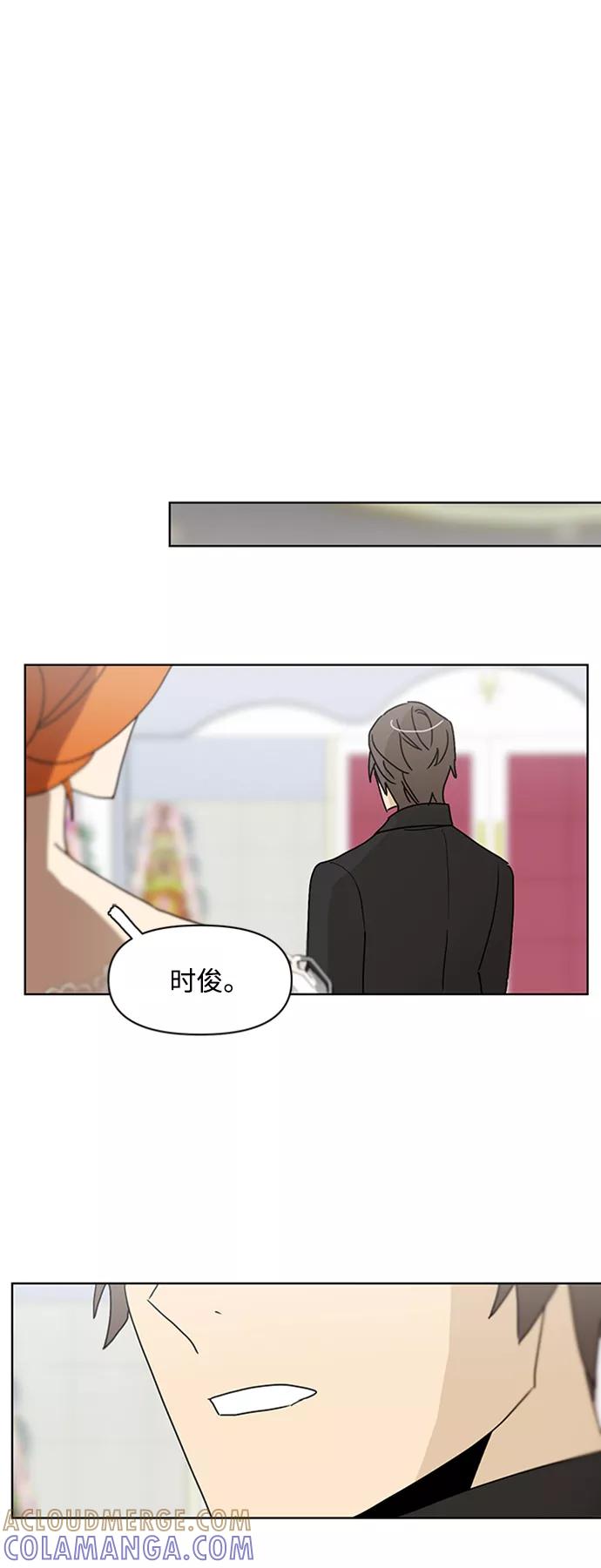 《狐尾奇缘》最终话 第21页