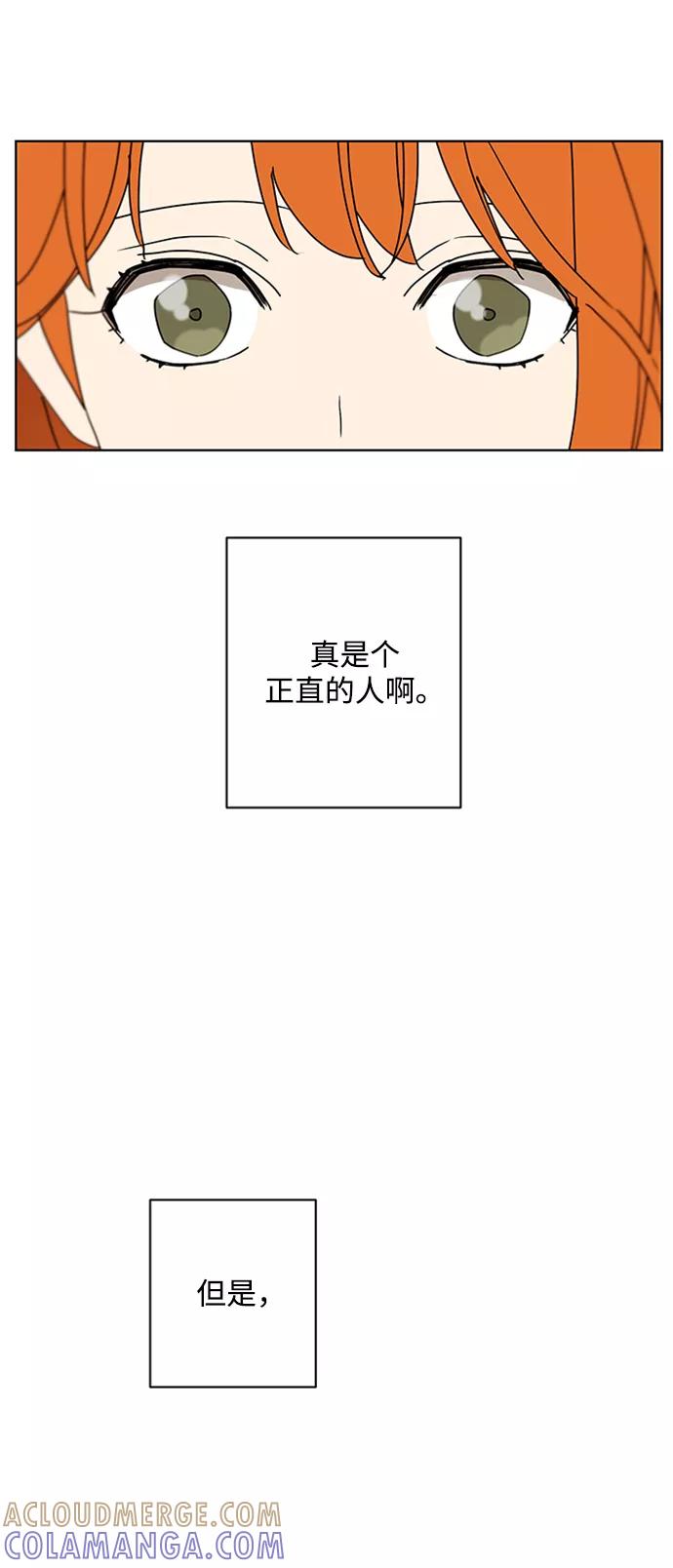 《狐尾奇缘》最终话 第11页