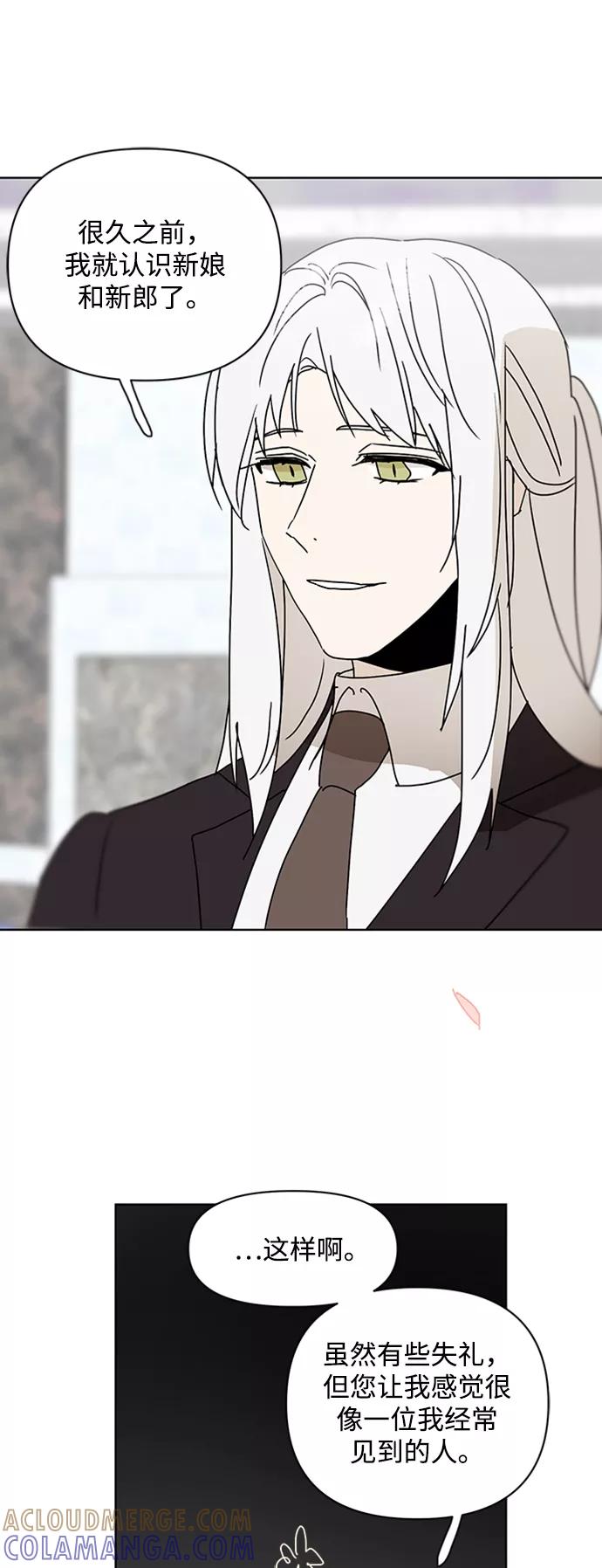 《狐尾奇缘》最终话 第33页