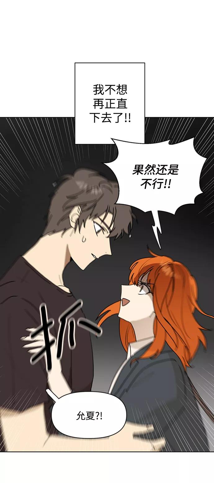 《狐尾奇缘》最终话 第12页
