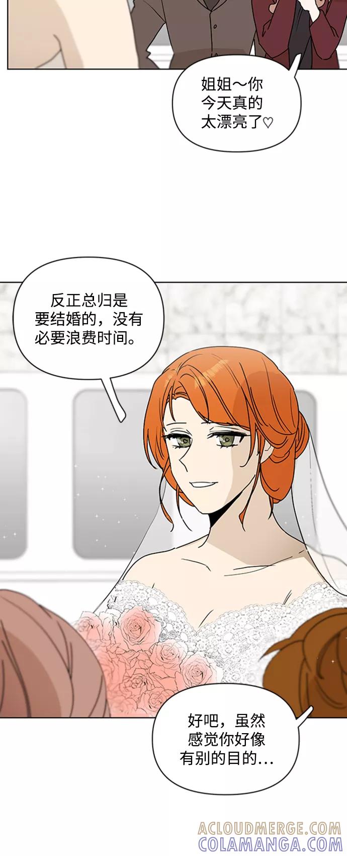 《狐尾奇缘》最终话 第17页