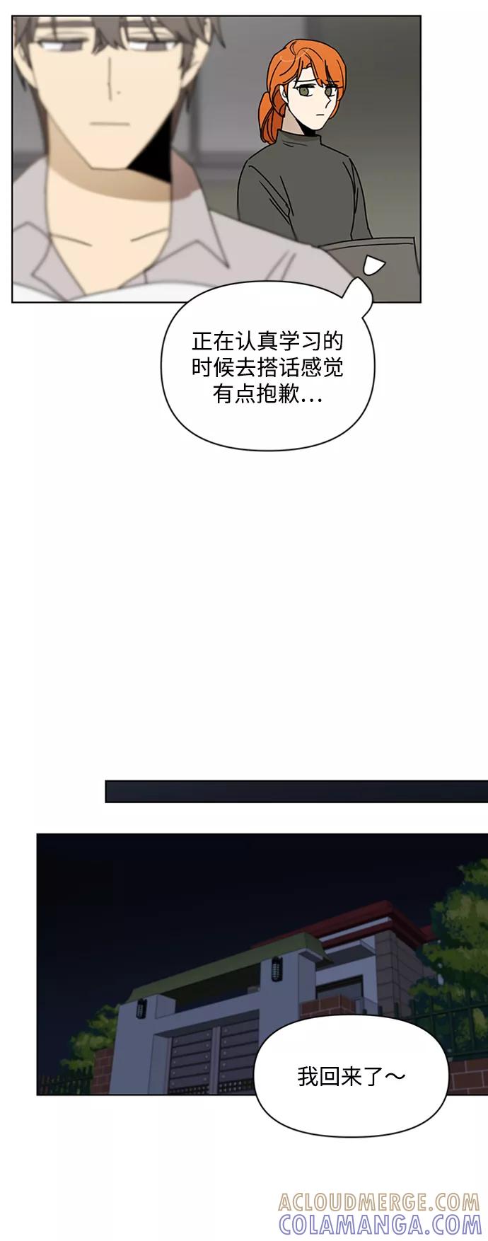 《狐尾奇缘》最终话 第9页