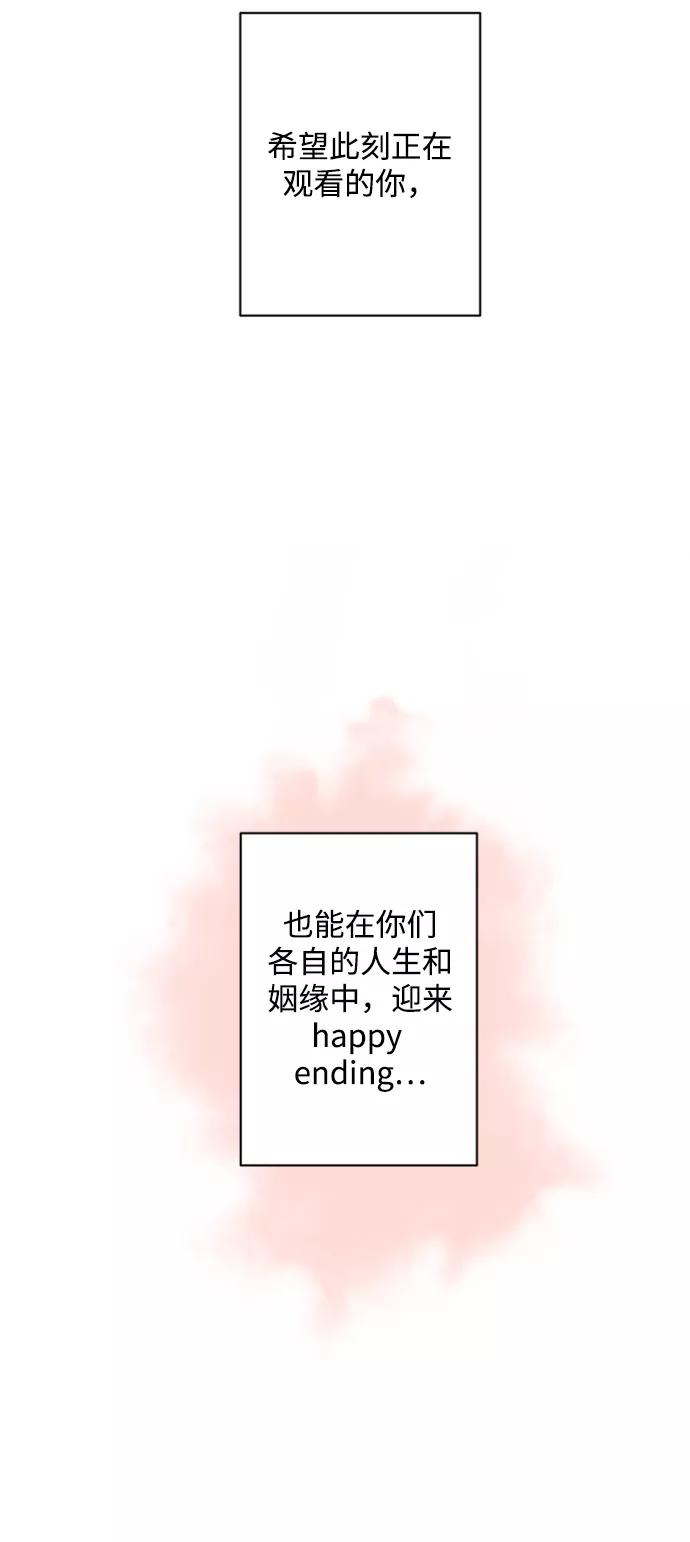 《狐尾奇缘》最终话 第38页