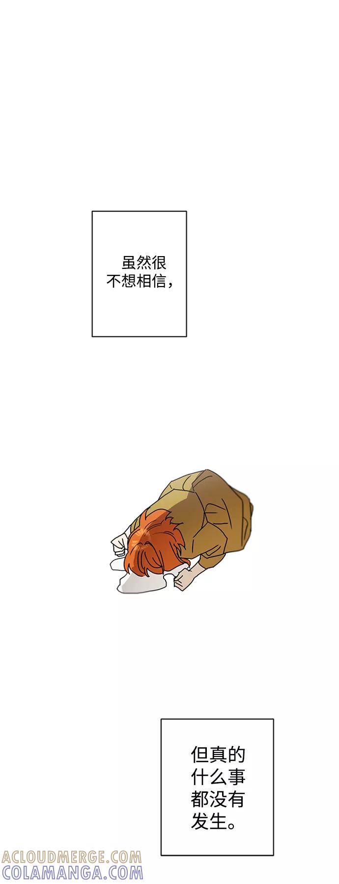 《狐尾奇缘》最终话 第7页