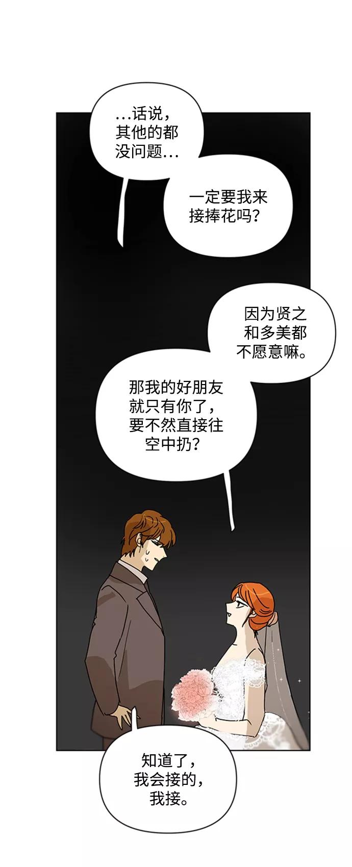 《狐尾奇缘》最终话 第18页