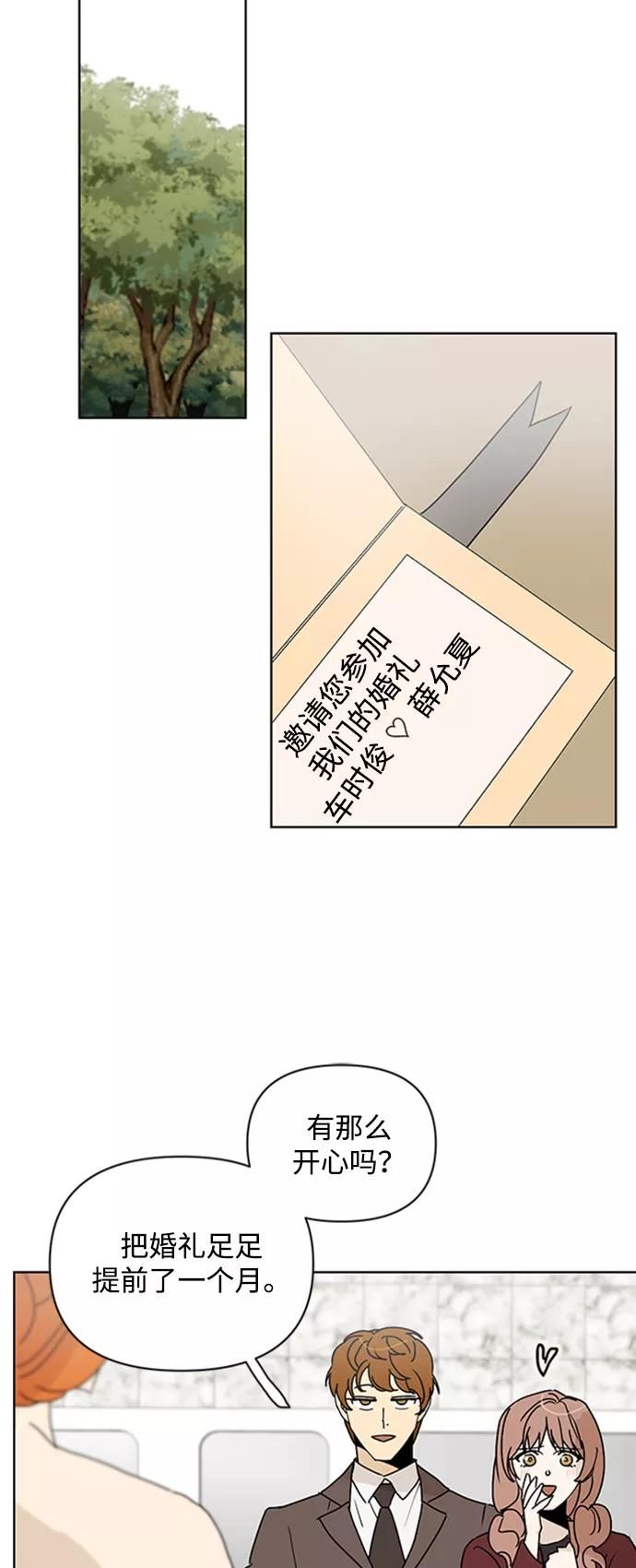 《狐尾奇缘》最终话 第16页