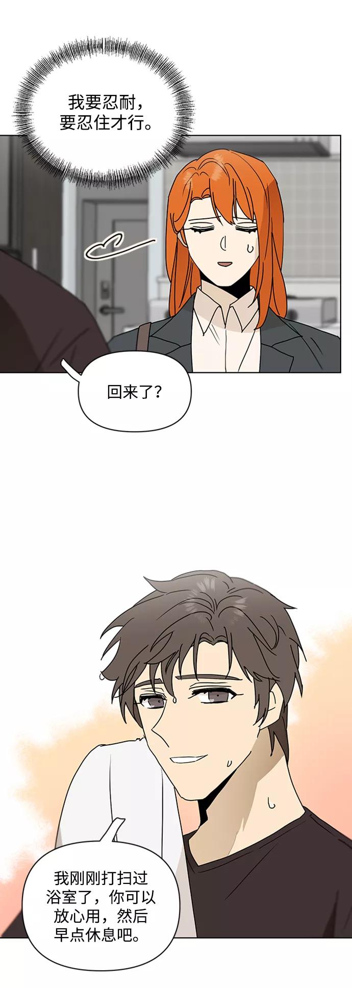《狐尾奇缘》最终话 第10页
