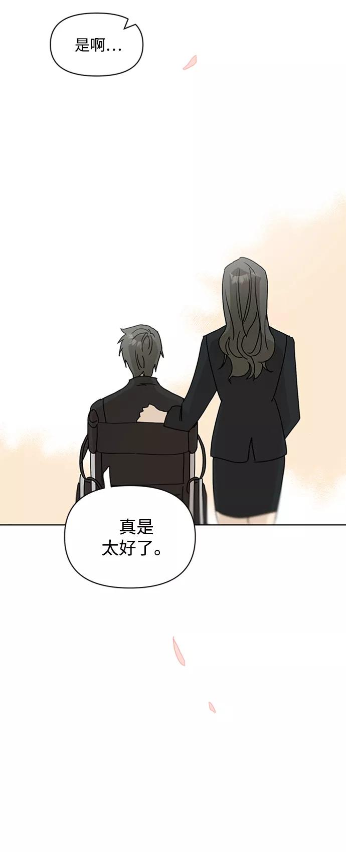 《狐尾奇缘》最终话 第30页