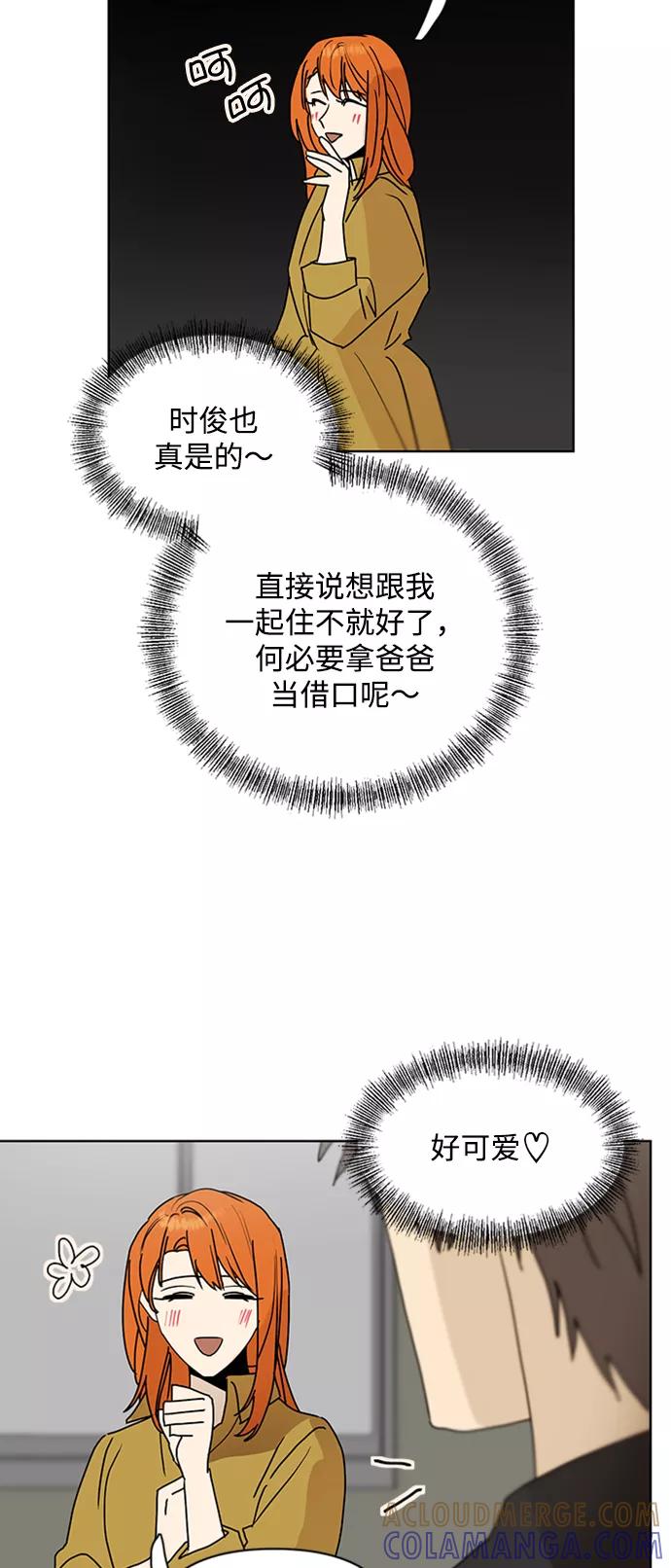 《狐尾奇缘》最终话 第3页