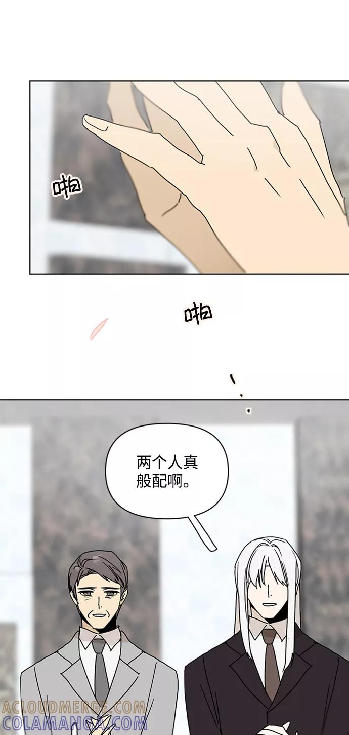 《狐尾奇缘》最终话 第31页