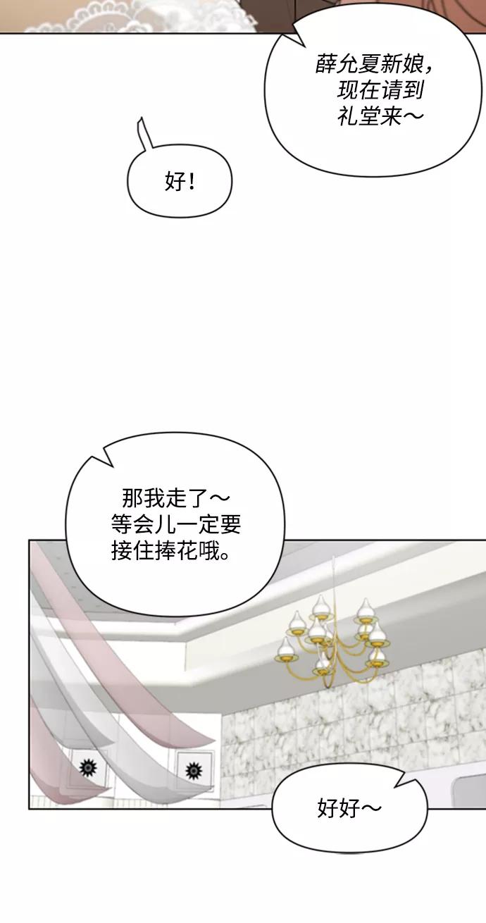 《狐尾奇缘》最终话 第20页