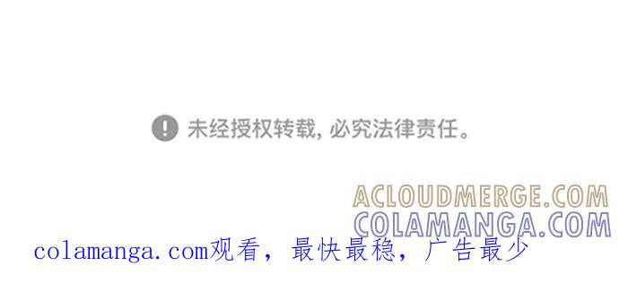 《狐尾奇缘》最终话 第41页