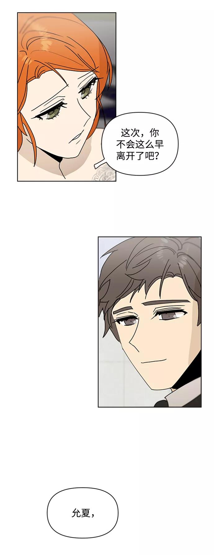 《狐尾奇缘》最终话 第24页