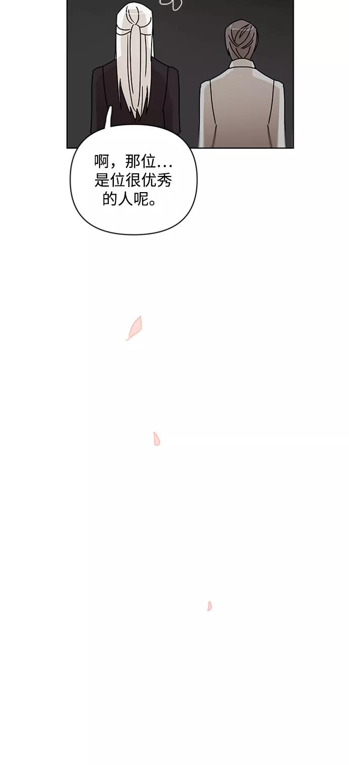《狐尾奇缘》最终话 第34页