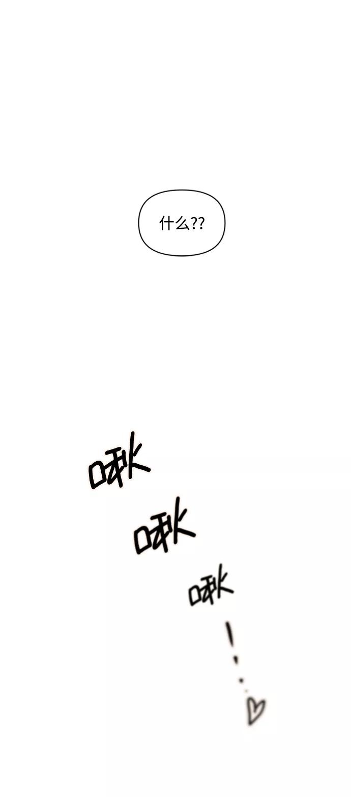 《狐尾奇缘》最终话 第14页