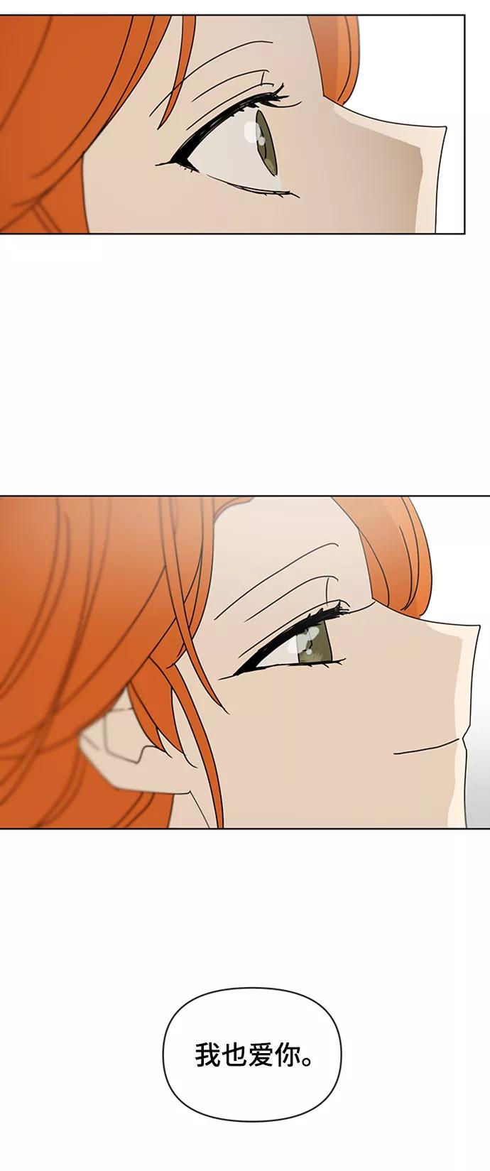 《狐尾奇缘》最终话 第26页