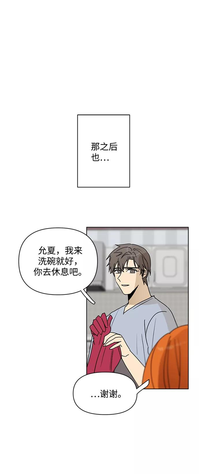 《狐尾奇缘》最终话 第8页