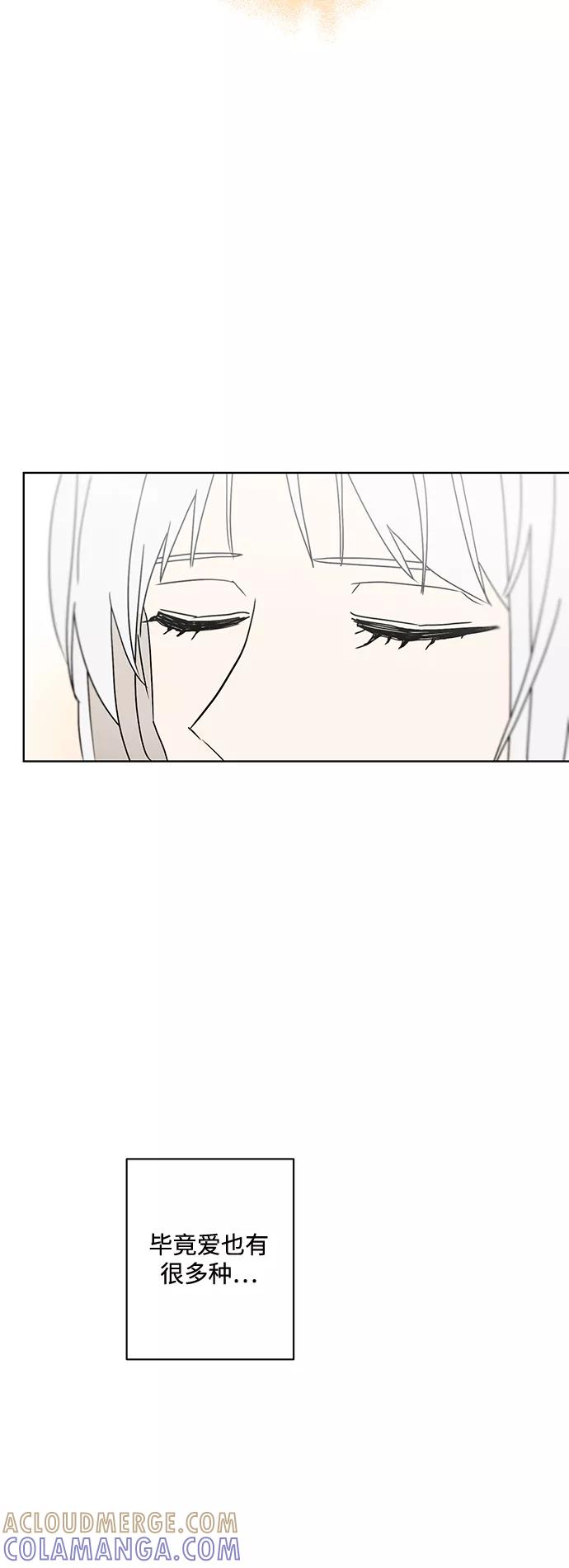 《狐尾奇缘》番外1 第33页