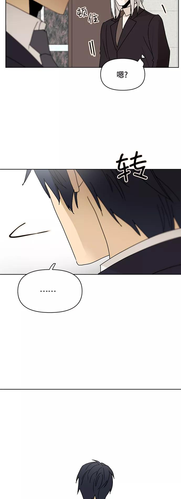 《狐尾奇缘》番外1 第10页
