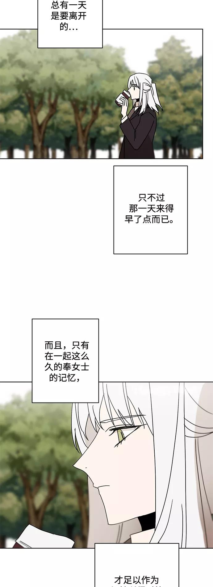 《狐尾奇缘》番外1 第18页