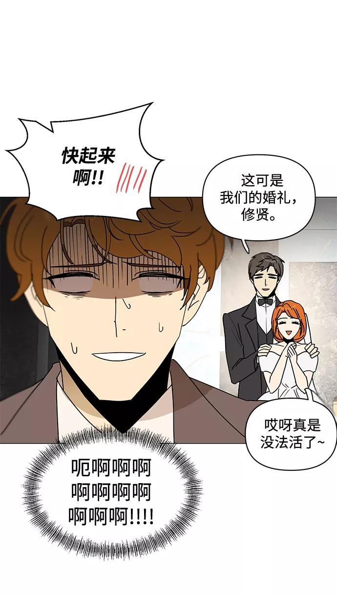 《狐尾奇缘》番外1 第6页