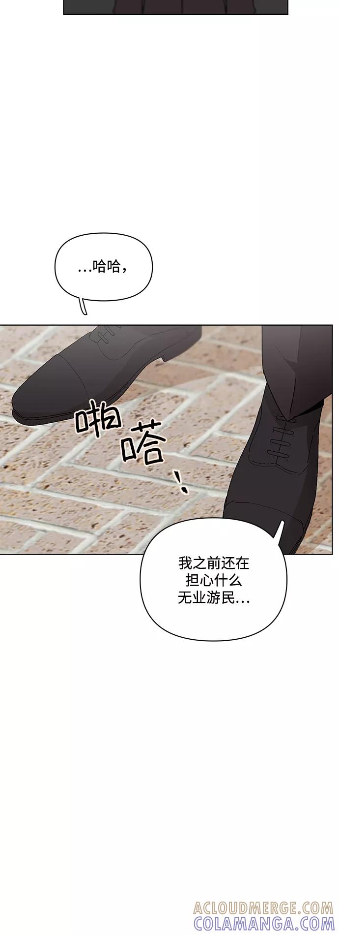 《狐尾奇缘》番外1 第31页