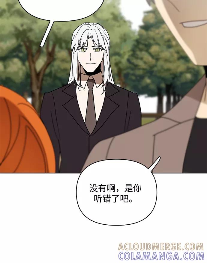 《狐尾奇缘》番外1 第29页