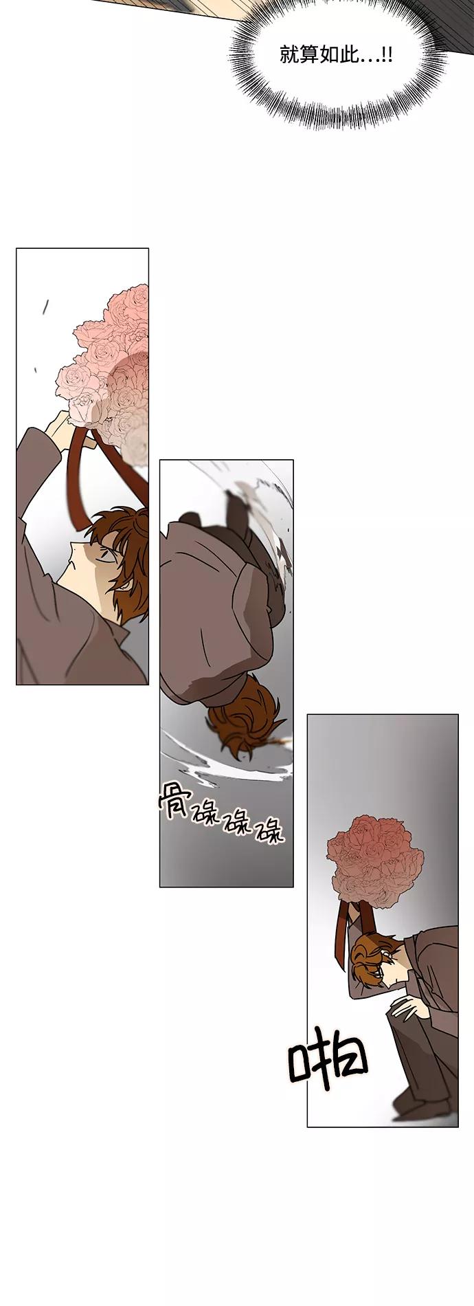 《狐尾奇缘》番外1 第4页