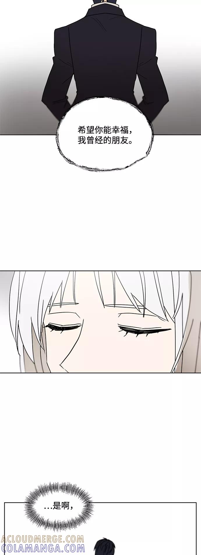 《狐尾奇缘》番外1 第11页