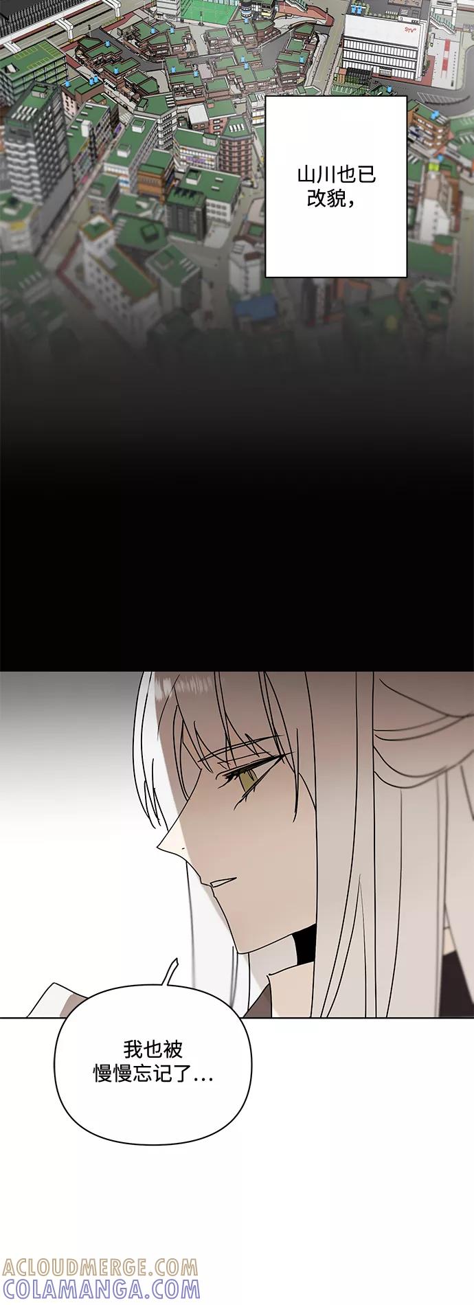 《狐尾奇缘》番外1 第23页