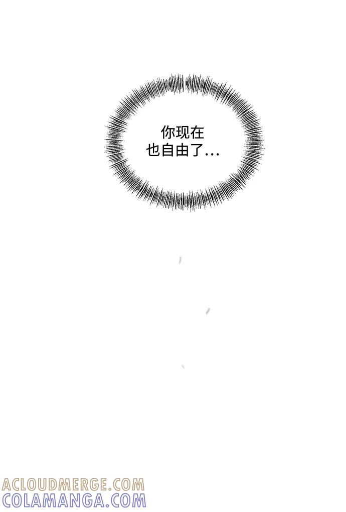 《狐尾奇缘》番外1 第13页