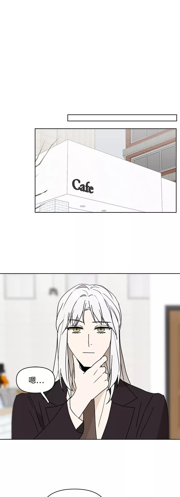 《狐尾奇缘》番外1 第14页