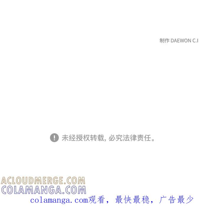 《狐尾奇缘》番外1 第35页