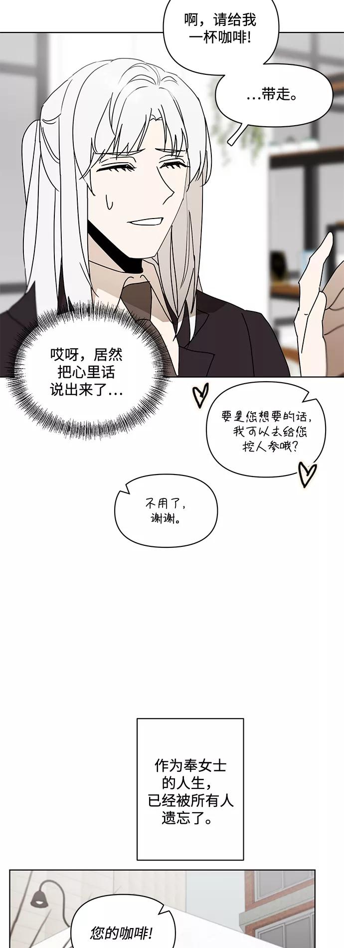 《狐尾奇缘》番外1 第16页