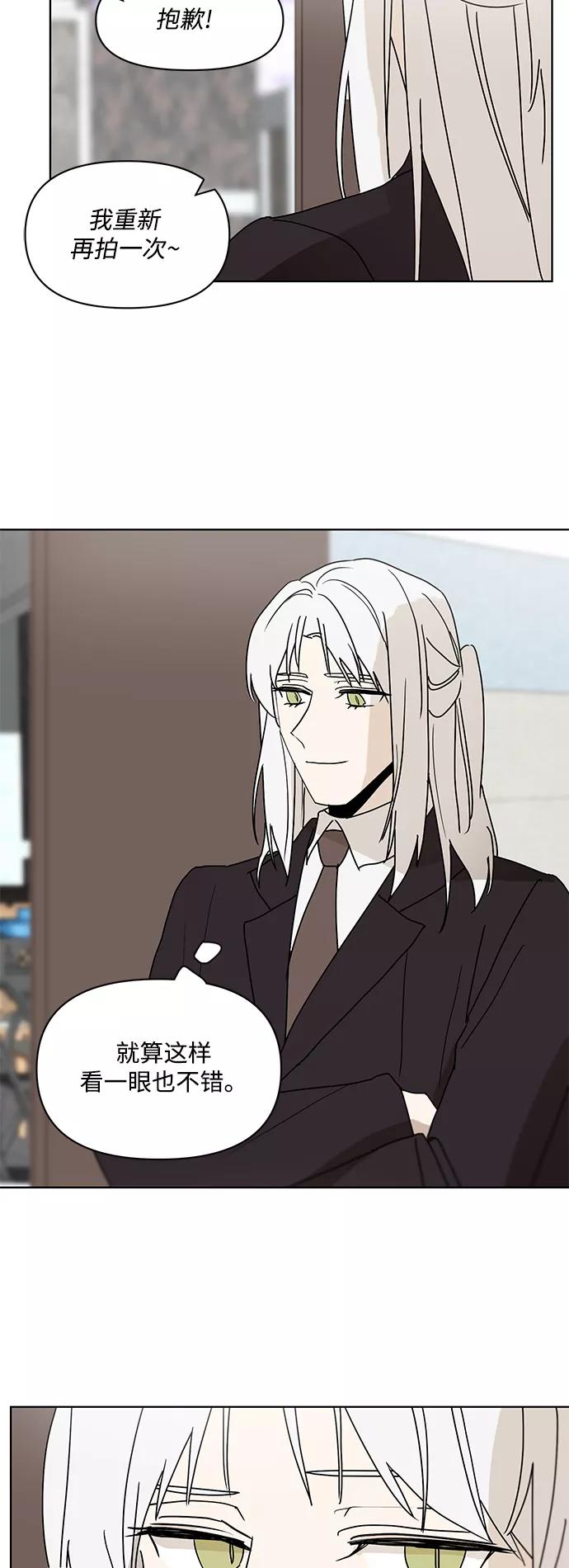 《狐尾奇缘》番外1 第8页