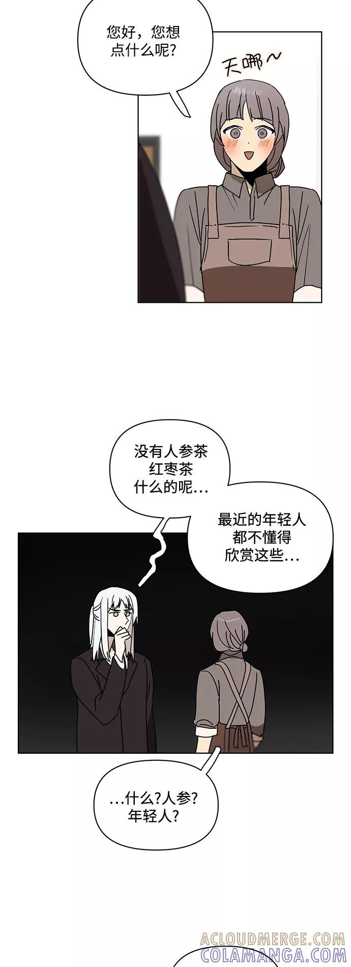 《狐尾奇缘》番外1 第15页