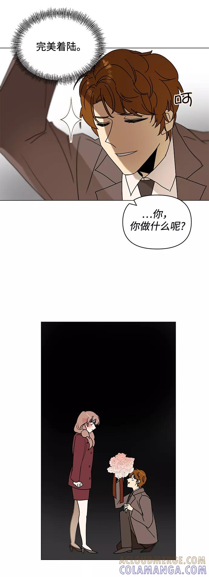 《狐尾奇缘》番外1 第5页