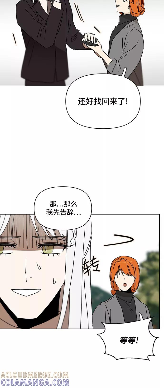 《狐尾奇缘》番外1 第25页