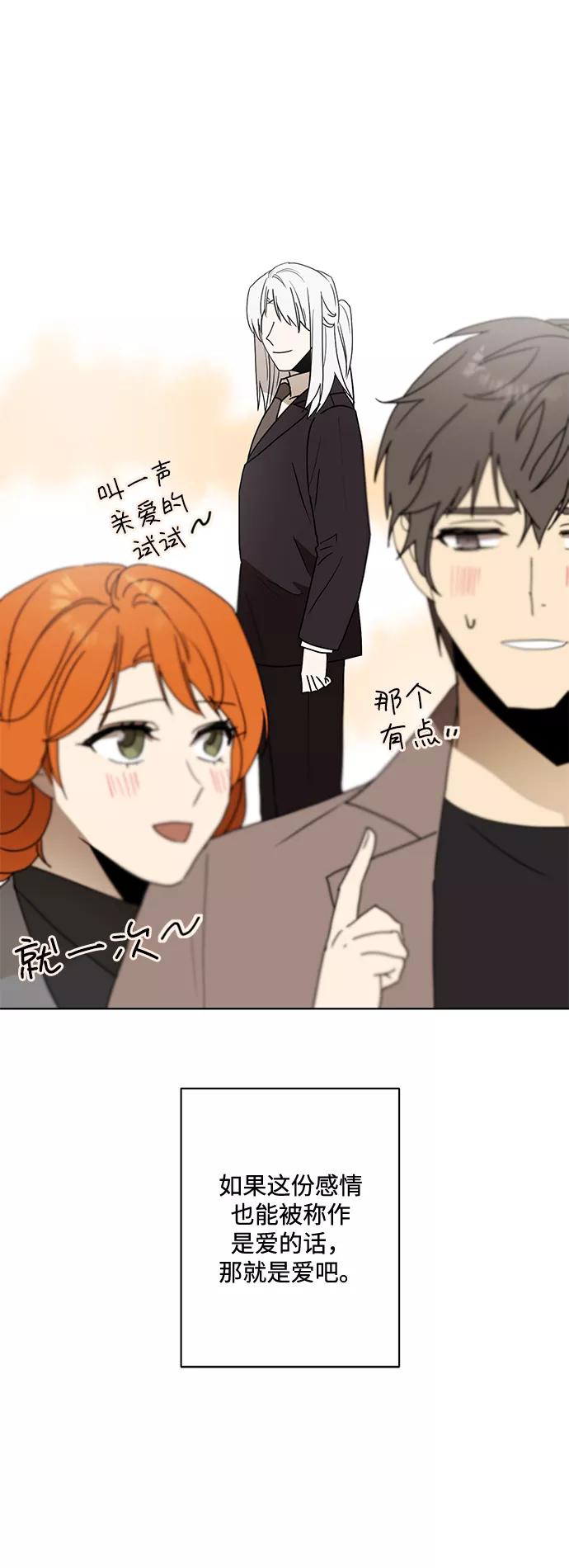 《狐尾奇缘》番外1 第34页