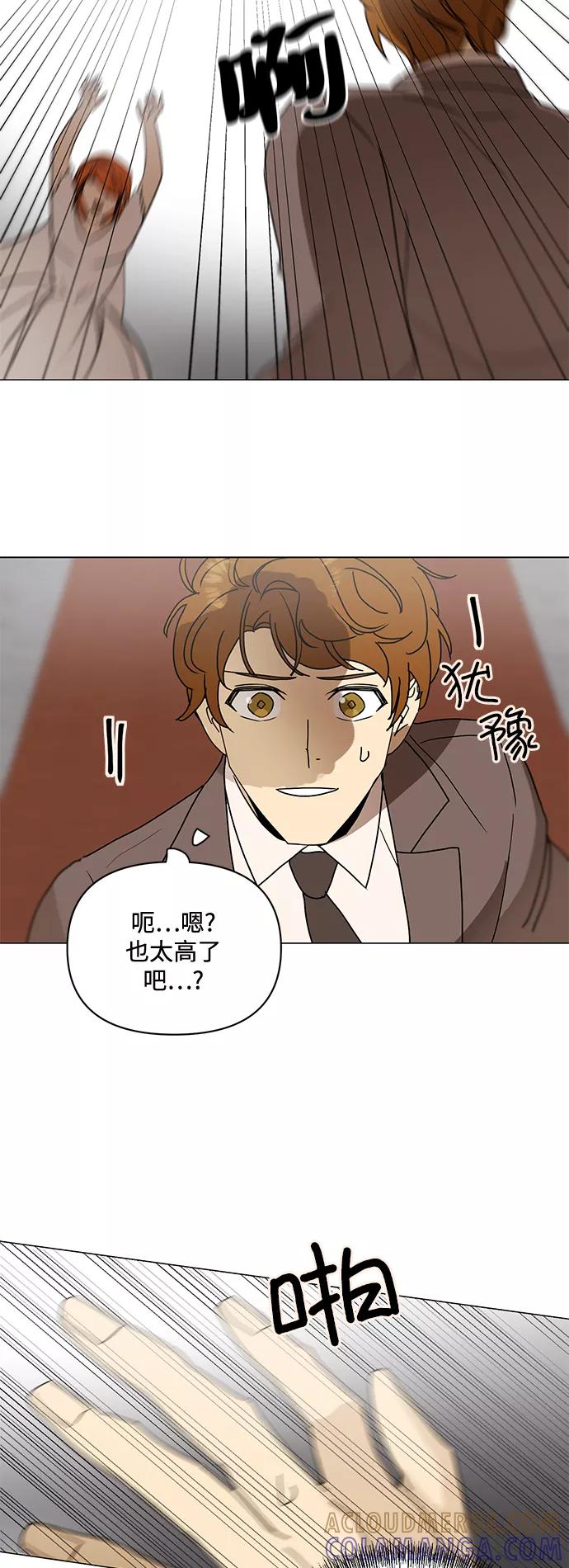 《狐尾奇缘》番外1 第3页