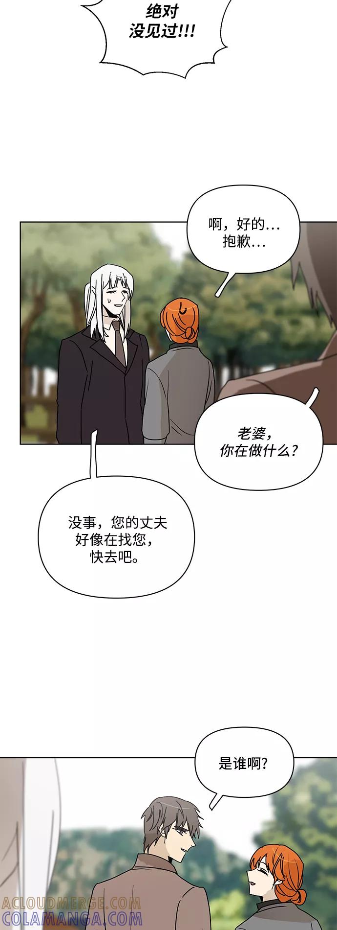 《狐尾奇缘》番外1 第27页
