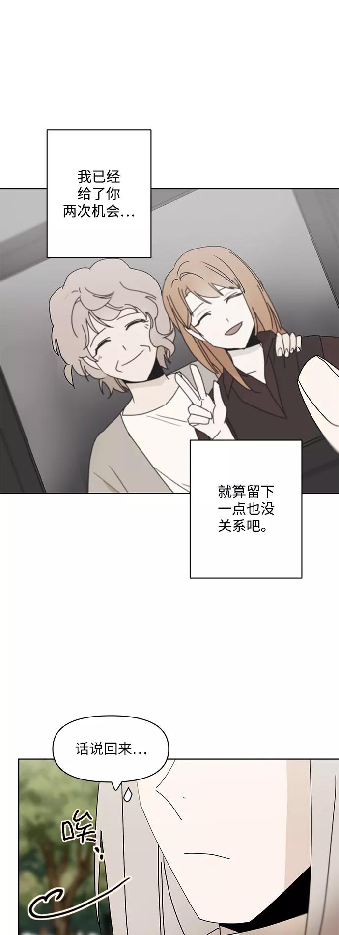 《狐尾奇缘》番外1 第20页