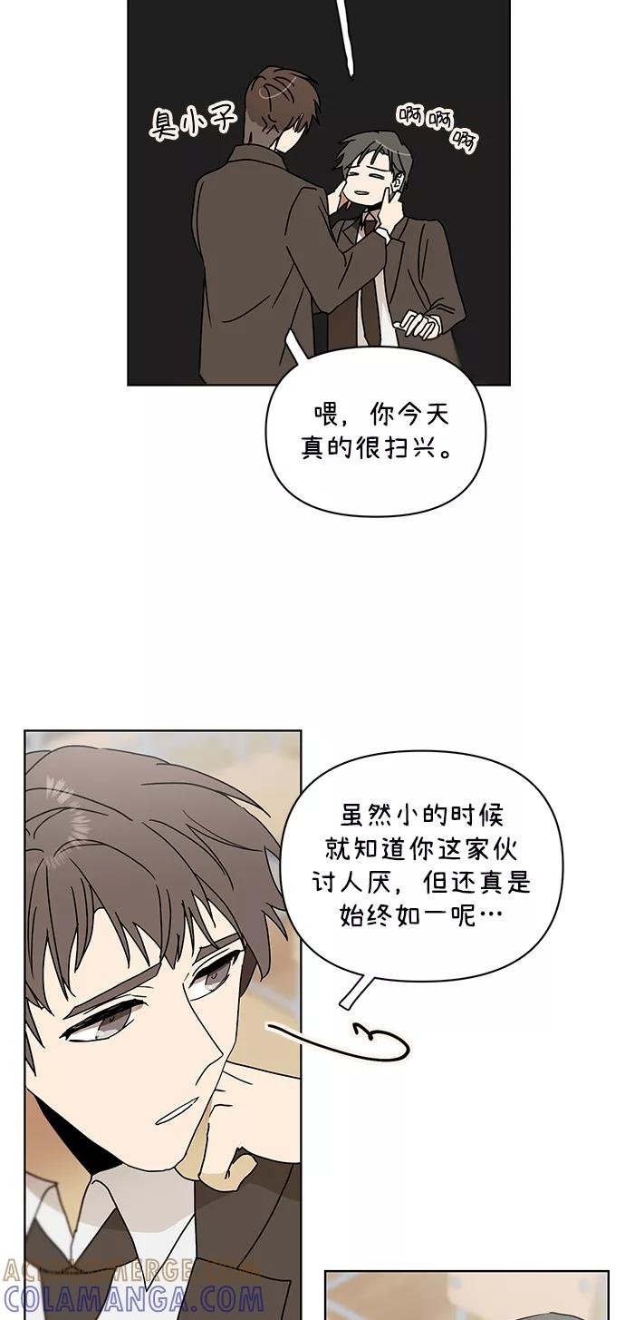 《狐尾奇缘》番外2 第9页