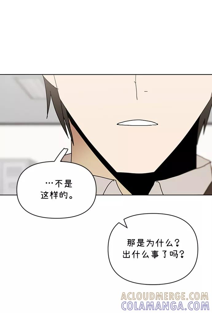 《狐尾奇缘》番外2 第7页