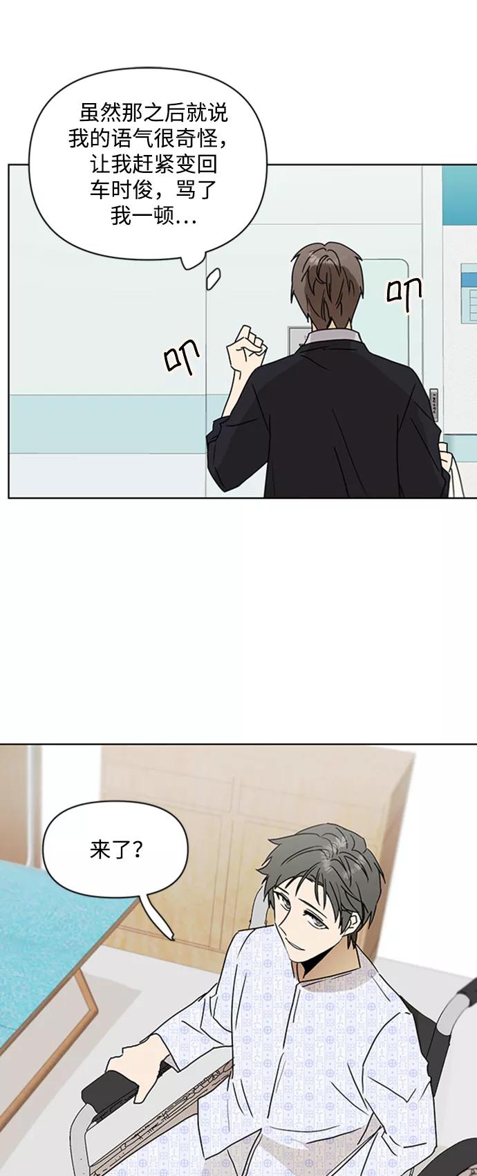 《狐尾奇缘》番外2 第28页